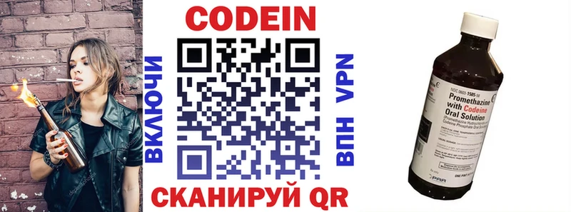 Codein Purple Drank Белая Холуница