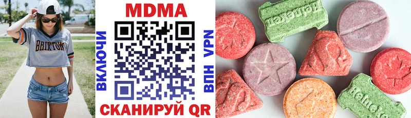 даркнет сайт  mega зеркало  МДМА молли  Белая Холуница 