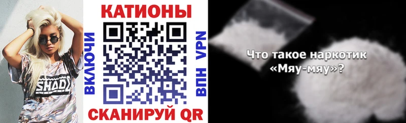 МЕФ mephedrone  где найти наркотики  Белая Холуница 